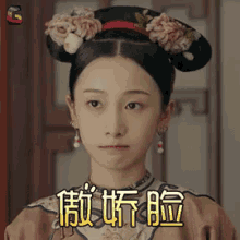 傲娇，明玉，延禧攻略 GIF - Story Of Yan Xi Palace Pride GIFs