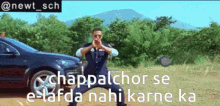 Chappalchor GIF - Chappalchor GIFs