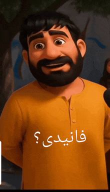 a cartoon man with a beard is wearing a yellow shirt with arabic writing