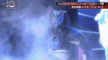 a s-star gp advertisement with a tiger mask