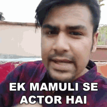 Ek Mamuli Se Actor Hai Abhishek Sagar GIF - Ek Mamuli Se Actor Hai Abhishek Sagar मामूलीसेकलाकारहै GIFs