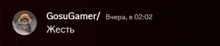 a black background with a picture of a cat and the words gosu gamer