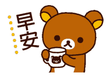 rilakkuma bear cute cartoon coffee