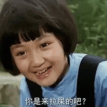 你是来拉屎的吧 Poop GIF - 你是来拉屎的吧 Poop Chinese Meme GIFs