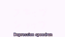 Depression Speedrun GIF - Depression Speedrun GIFs