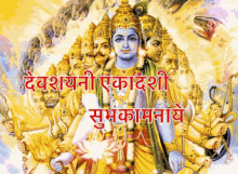 Vishnuavatar Devshayani Ekadashi,देवशयनी एकादशी GIF