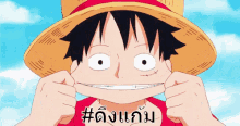 ลูฟี่ วันพีซ ดึงแก้ม GIF - Luffy One Piece Pull Cheeks GIFs