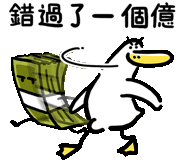 a cartoon duck is holding a stack of money in its mouth .