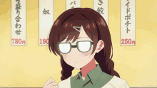 Kanokari Anime Glasses GIF - Kanokari Anime Glasses Chizuru Ichinose GIFs