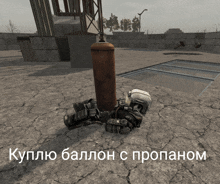 a screenshot of a video game shows a robot holding a gas cylinder