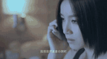 a woman is talking on a cell phone with chinese writing on the screen