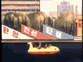 North Korean Cartoon GIF