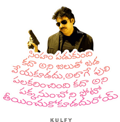 Pawan Punch Dialogue Sticker Sticker - Pawan Punch Dialogue Sticker Puli Stickers