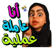 a girl in a hijab is pointing at the camera with arabic writing