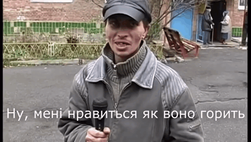 мені нравиться як воно горить палій GIF - Мені нравиться як воно горить  Палій Нравиться - Discover & Share GIFs