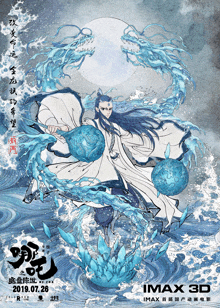 a movie poster for imax 3d shows a man with blue hair