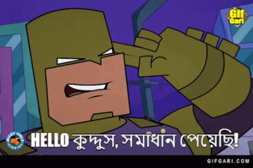 Deshi Superhero Gifgari GIF - Deshi Superhero Gifgari Bangla Superhero - Discover & Share GIFs Deshi Superhero Gifgari GIF - Deshi Superhero Gifgari Bangla Superhero - Discover & Share GIFs