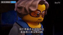 a lego character with glasses and a bestv logo