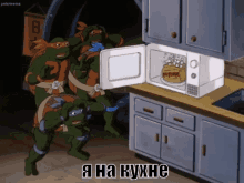 черепаха черепашка черепашки ниндзя кухня попкорн GIF - Turtle Ninja Turtles Popcorn GIFs