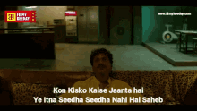 K On Kisko Jaanta Hai Sacred Games GIF