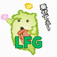 a cartoon drawing of a green monster with the word lfg below it