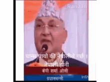 Kp Oli Nepali Honi GIF - Kp Oli Nepali Honi Funny GIFs