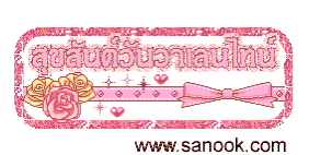 Happy Valentine'S Day Greetings Sticker - Happy Valentine'S Day Greetings Pink Stickers