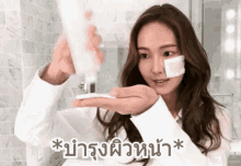 เจสสิก้า ทาครีม GIF - Jessica Jung Apply Lotion Rub Lotion GIFs