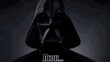 звездные войны дарт вейдер люк GIF - Darth Vader GIFs
