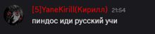 a black background with red text that says ' yanakirill ' at the top