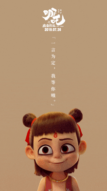 a poster for a chinese movie shows a girl with a red ribbon around her head