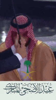 a picture of a man with arabic writing on the bottom right