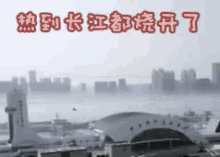 an aerial view of a city with chinese writing