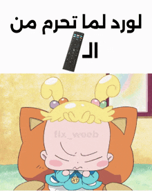 a cartoon of a baby with a remote in the background and the word weeb on the bottom