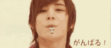頑張る　山田涼介　hey! Say! Jump GIF - Jpganbaru Ryosuke Yamada GIFs