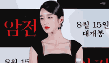 Seo Yea Ji Seo Ye Ji GIF - Seo Yea Ji Seo Ye Ji Listening GIFs