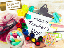 Happy Teacher'S Day Greetings GIF - Happy Teacher'S Day Greetings Education GIFs