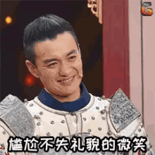 尴尬而不失礼貌的微笑，周一围，演员的诞生 GIF - Embarrassed Smile Zhou Yi Wei The Birth Of Actor GIFs