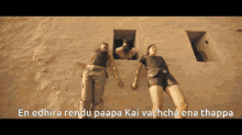 three people laying on a sandy wall with the words en edhira rendu paapa kai vachcha ena thappa