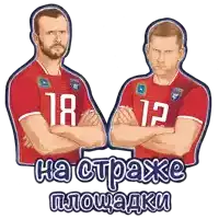 two men standing next to each other wearing red jerseys with the number 18 and 12 on them