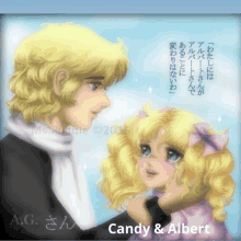 Anohito Candyxalbert GIF - Anohito Candyxalbert Albertycandy GIFs