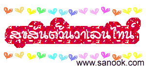 Happy Valentine'S Day Greetings Sticker - Happy Valentine'S Day Greetings Hearts Stickers