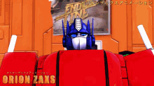 an orion zaxs poster with a robot in front of a poster