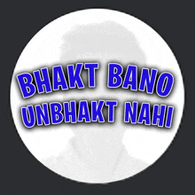 Bhakt Bano Unbhakt Nahi Bano Bhakt GIF - Bhakt Bano Unbhakt Nahi Bhakt Bano Bhakt GIFs