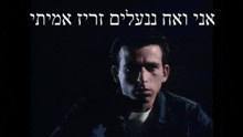 a man riding a motorcycle in the dark with hebrew writing on the bottom right