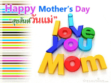 a happy mother 's day greeting card with colorful letters