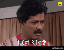 Chole Jabo Gifgari GIF - Chole Jabo Gifgari Bangladesh GIFs