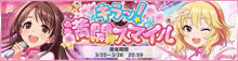 Idol Master Banner GIF - Idol Master Banner GIFs