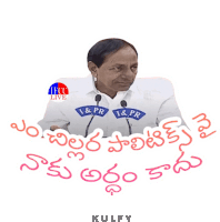 Em Chillara Politics Sticker Sticker - Em Chillara Politics Sticker Politics Stickers
