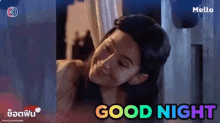 Narak Goodnight GIF - Narak Goodnight Karakade GIFs